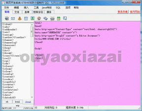 網頁設計與網站開發 構建數字世界的藝術與科學