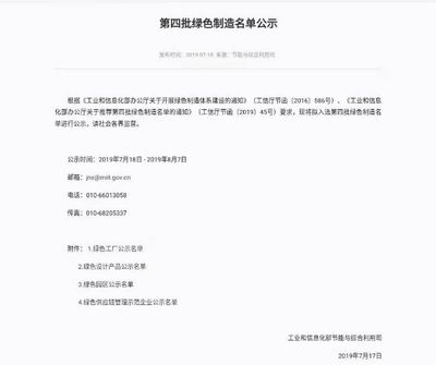 萍鄉(xiāng)經(jīng)濟技術(shù)開發(fā)區(qū)榮膺國家綠色園區(qū)，網(wǎng)站設(shè)計助推綠色發(fā)展新篇章